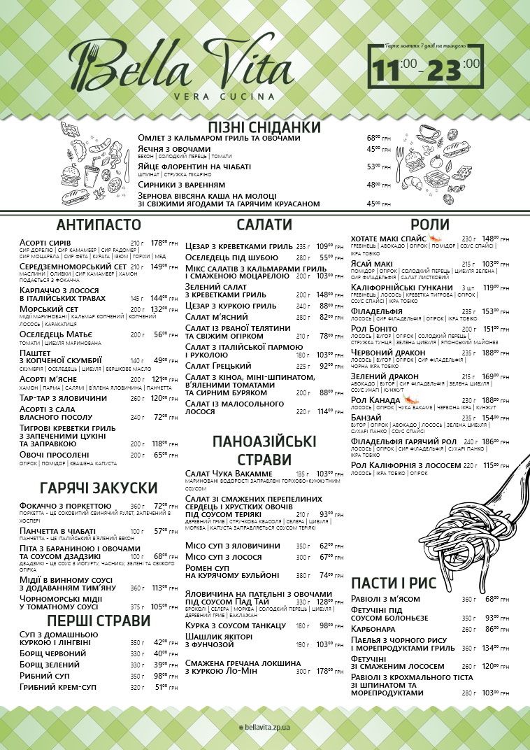 Авто кафе меню