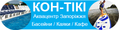 Кон-Тики